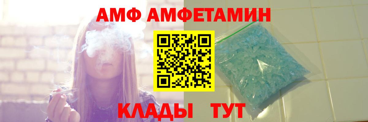 АМФЕТАМИН 97%  Вход с VPN  АМФЕТАМИН  Луховицы 