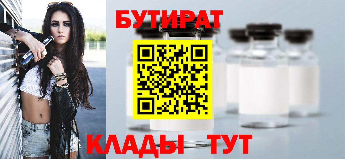 Луховицы  Бутират GHB  Вход с VPN 