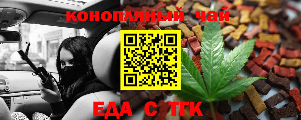 Canna-Cookies конопля Луховицы