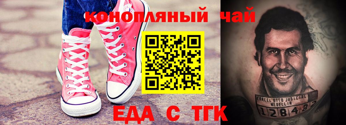 Печенье с ТГК марихуана  Вход с VPN  Луховицы 