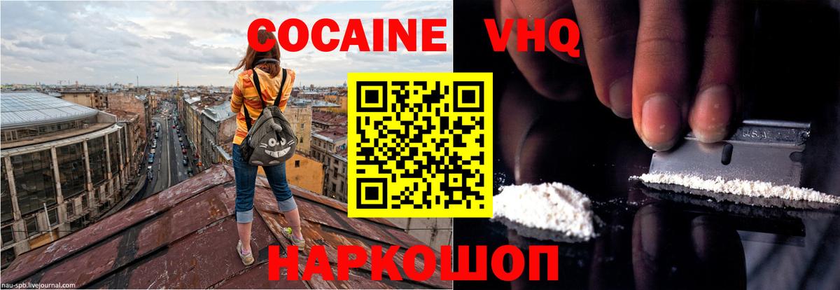 COCAIN  Cocaine Перу  КОКАИН Fish Scale  Вход с VPN  Луховицы 