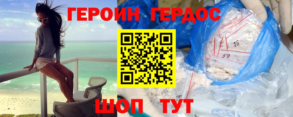ГЕРОИН Афган Луховицы