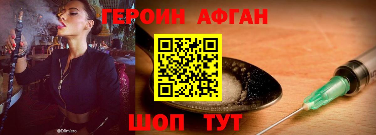 Героин  Героин гречка  Вход с VPN  Луховицы 