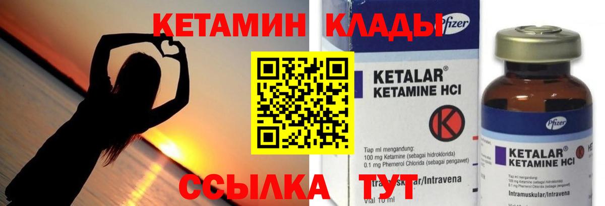Луховицы  КЕТАМИН ketamine  Вход с VPN 