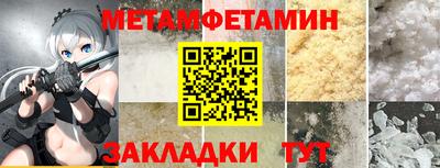 первитин Кандалакша