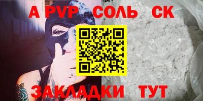 a pvp Канаш