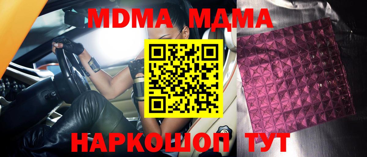 ТГК  Вход с VPN  МЕФ кристаллы  LSD-25  Луховицы  ГАШ  NBOMe  Cocaine 