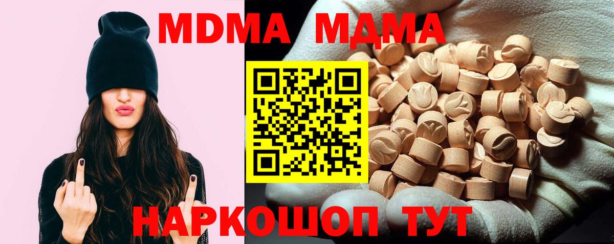 Луховицы  MDMA Molly  МДМА Molly  Вход с VPN 