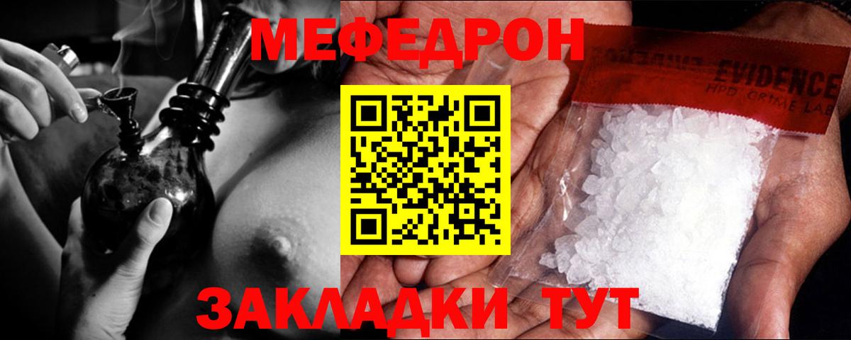 МЯУ-МЯУ mephedrone  Мефедрон  Меф VHQ  Луховицы  Вход с VPN 