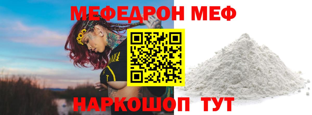 Меф мяу мяу кристаллы Луховицы