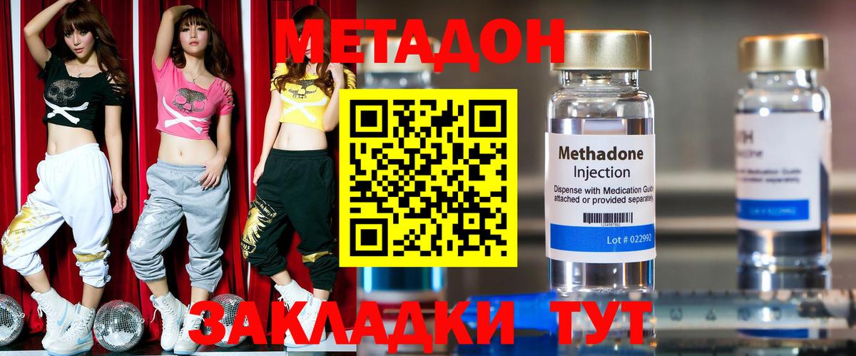 Метадон methadone  МЕТАДОН мёд  Вход с VPN  Луховицы 