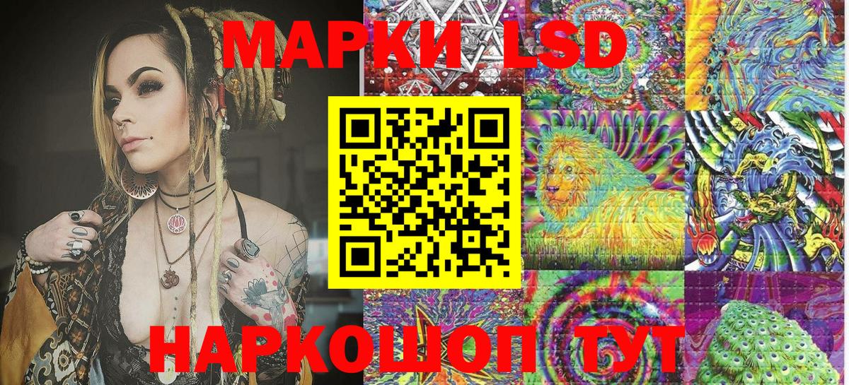 Наркотические марки 1500мкг Луховицы