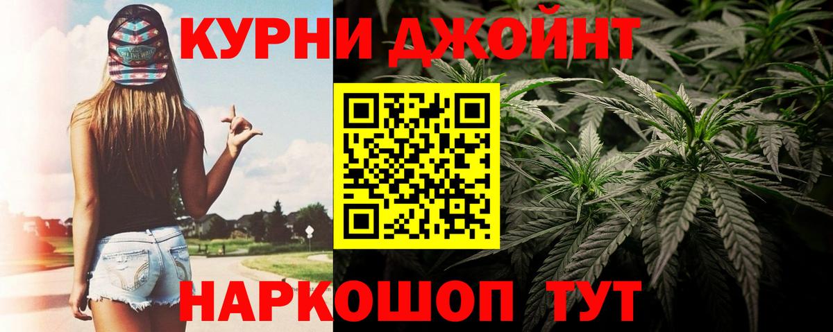 Марихуана план  Вход с VPN  Канабис планчик  Каннабис THC 21%  Луховицы 